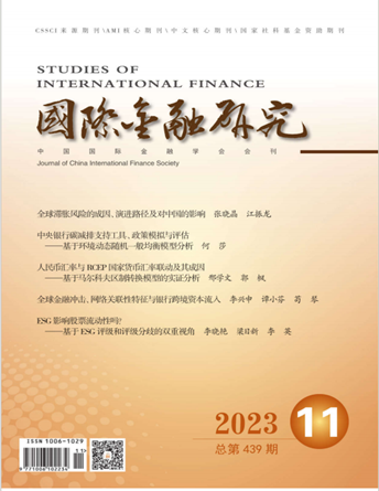 蜜桃庥豆mv煤体免费观看教师王馨在《国际金融研究》发表学术论文